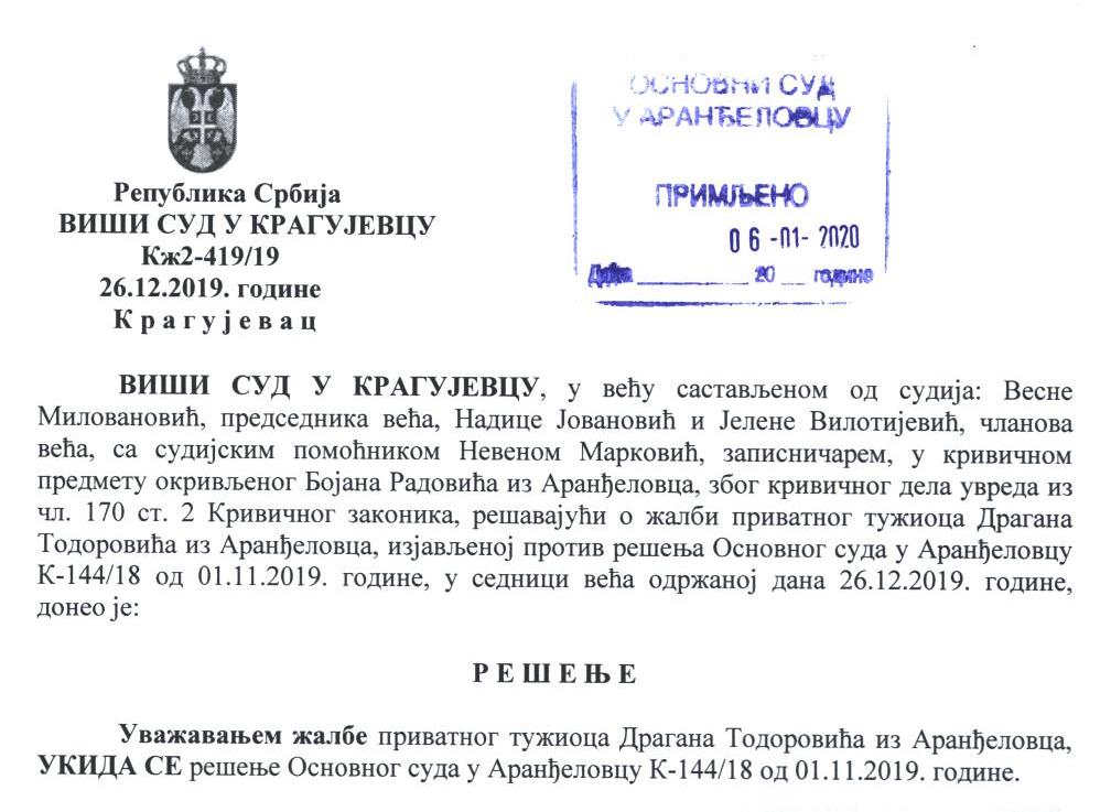 Факсимил заглавља решења Вишег суда у Крагујевцу, које је данас преузето у аранђеловачкој пошти